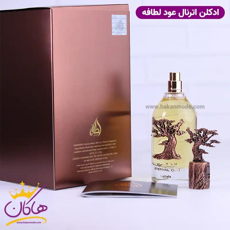 ادکلن لطافه یونیسکس اترنال عود 100 میل — تصویر ۸