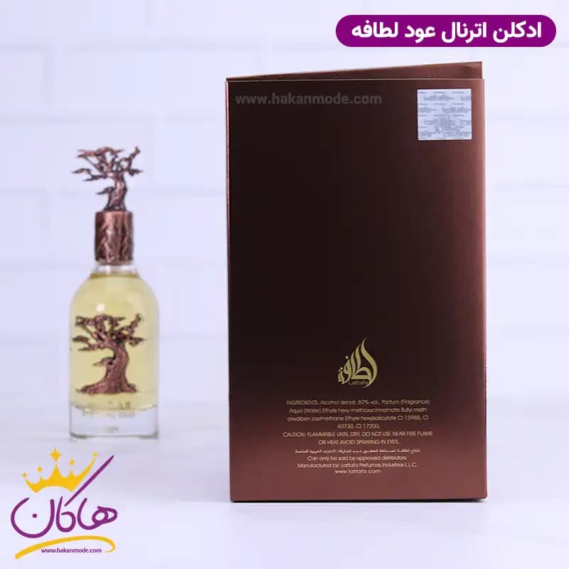 ادکلن لطافه یونیسکس اترنال عود 100 میل — تصویر ۶