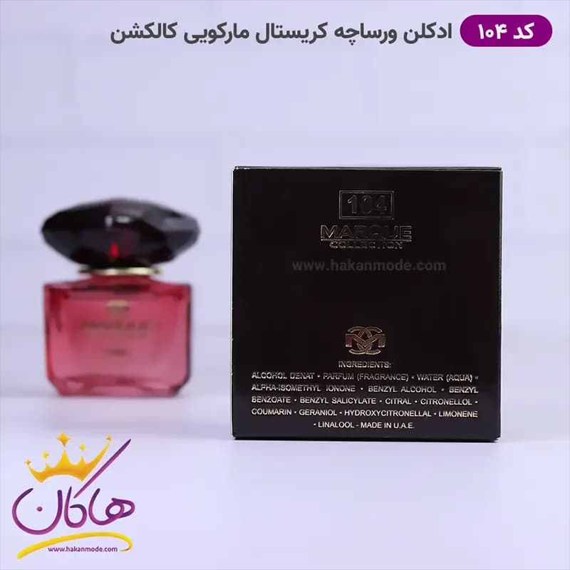 ادکلن مارکویی زنانه 104 کریستال نویر 25 میل — تصویر ۹