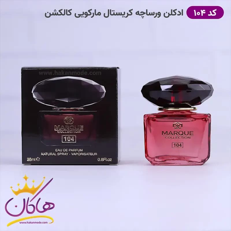 ادکلن مارکویی زنانه 104 کریستال نویر 25 میل — تصویر ۱۰