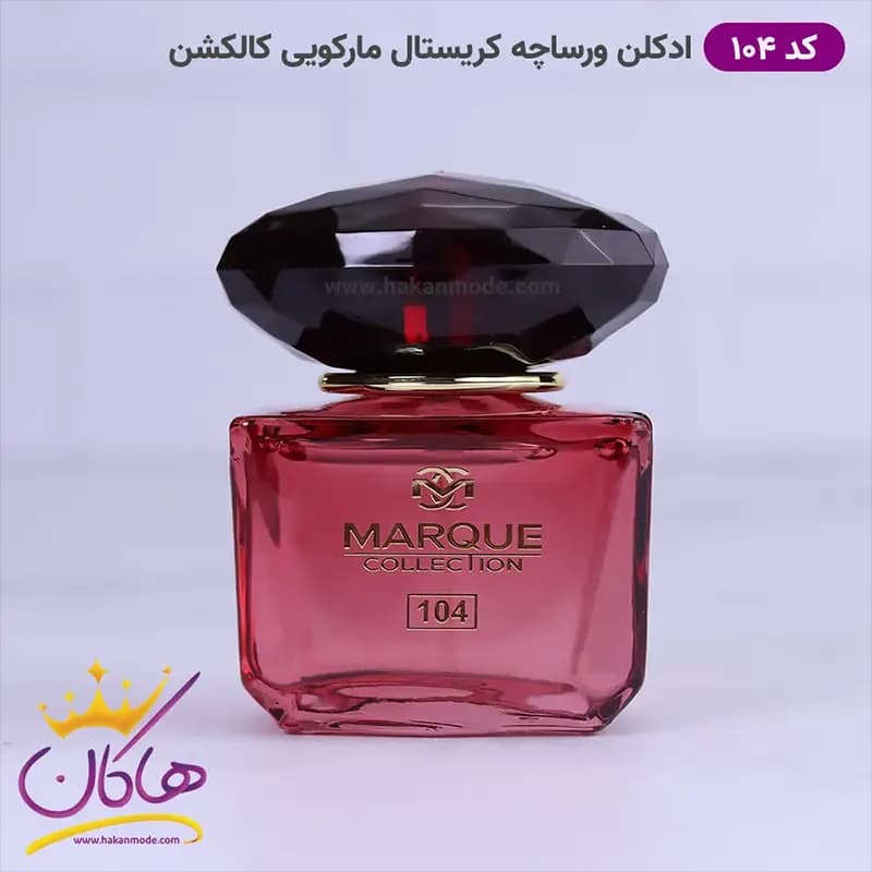 ادکلن مارکویی زنانه 104 کریستال نویر 25 میل — تصویر ۴