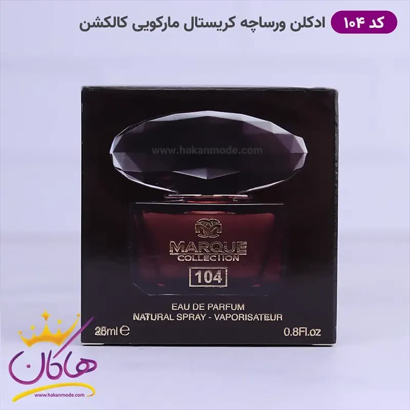 ادکلن مارکویی زنانه 104 کریستال نویر 25 میل — تصویر ۵