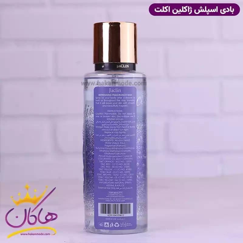 بادی اسپلش ژاکلین زنانه اکلت 250 میل — تصویر ۴