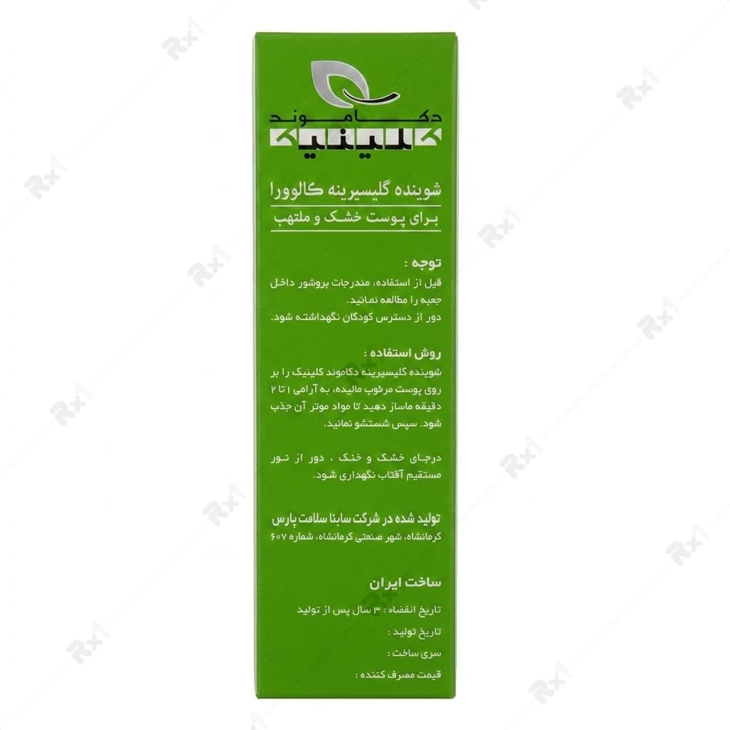 پن شوینده گلیسیرینه دکاموند کلینیک مناسب پوست خشک و ملتهب وزن 120 گرم — تصویر ۹