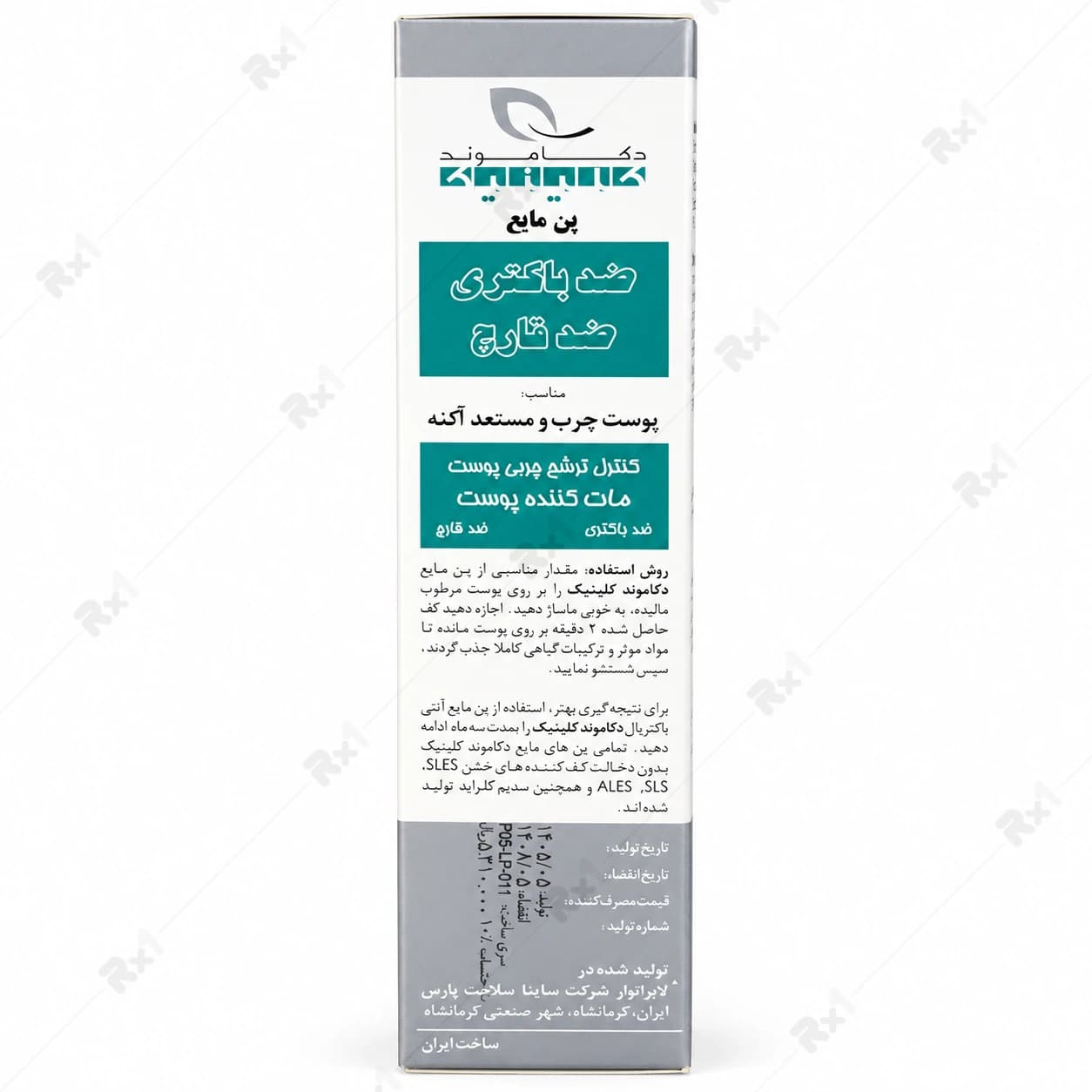 پن مایع دکاموند کلینیک مناسب پوست چرب و مستعد آکنه حجم 210 میلی لیتر — تصویر ۶