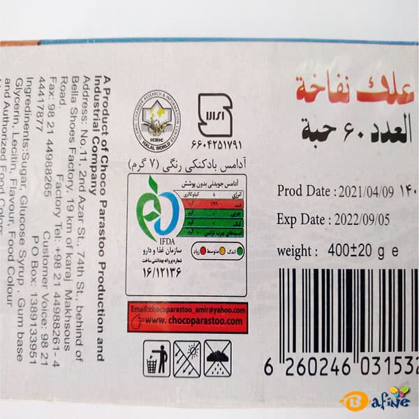 آدامس بادکنکی یوبی بسته ۶۰ عددی — تصویر ۶