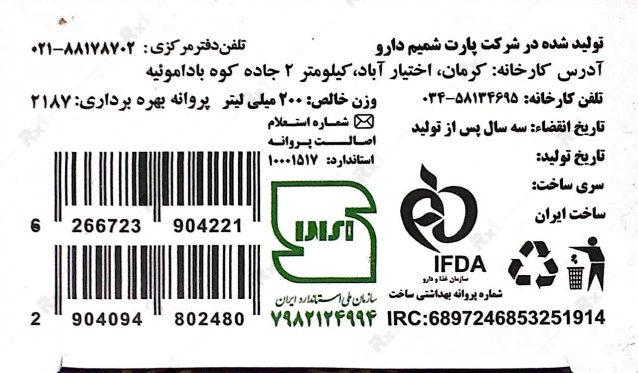 شامپو ضدشوره مقاوم دئودراگ حاوی میکونازول حجم ۲۰۰ میلی‌لیتر — تصویر ۴