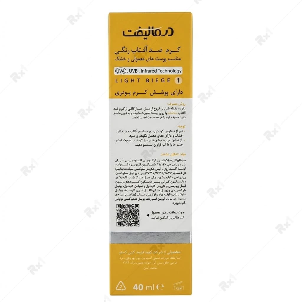 کرم ضدآفتاب بی‌رنگ درمالیفت SPF50 مدل سان لیفت مناسب پوست خشک حجم 40 میلی لیتر — تصویر ۵