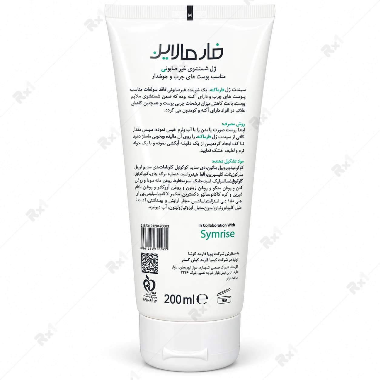 ژل شستشوی غیرصابونی فارمالاین مناسب پوست چرب و جوش‌دار حجم ۲۰۰ میلی‌لیتر — تصویر ۵