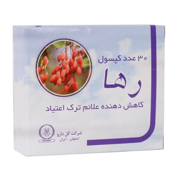 کپسول ترک اعتیاد رها گل دارو بسته 30 عددی