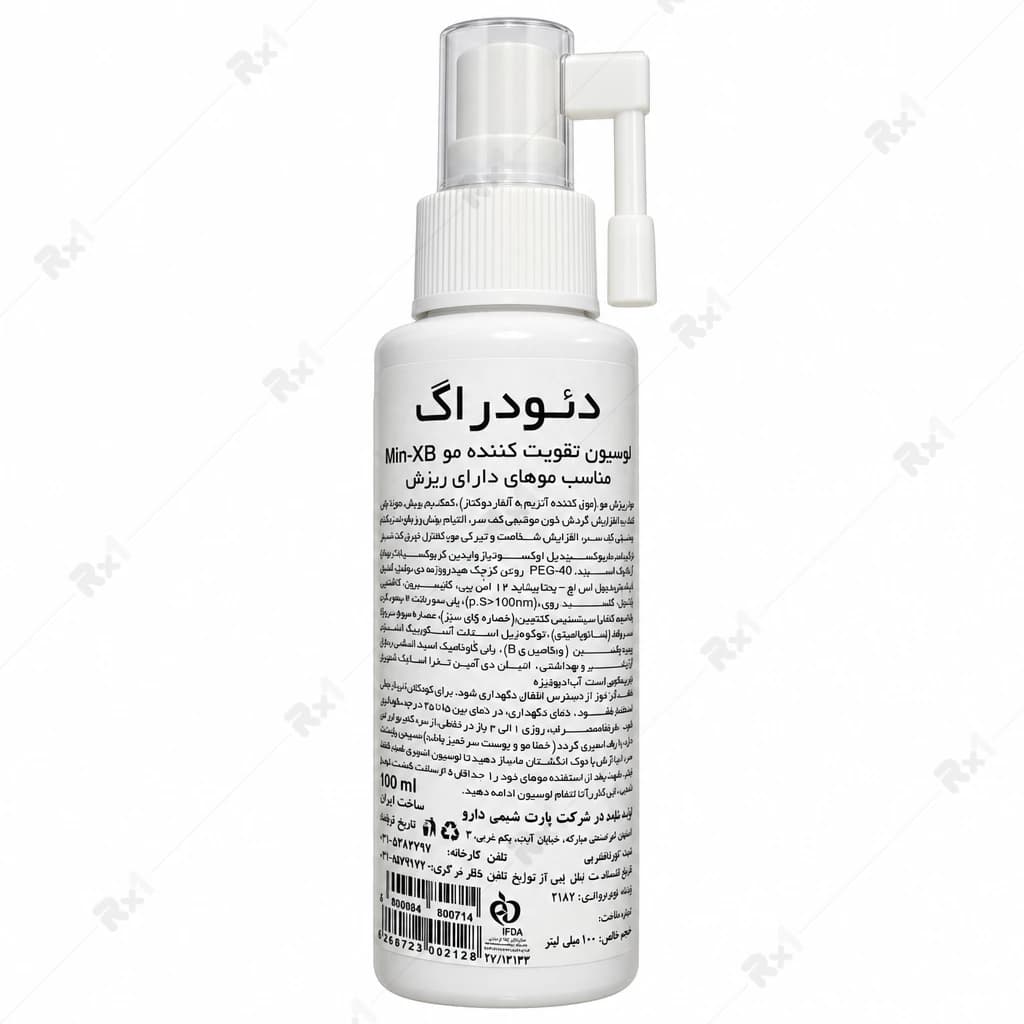 لوسیون تقویت کننده مو دئودراگ مدل Min-XB حجم 100 میلی لیتر — تصویر ۵