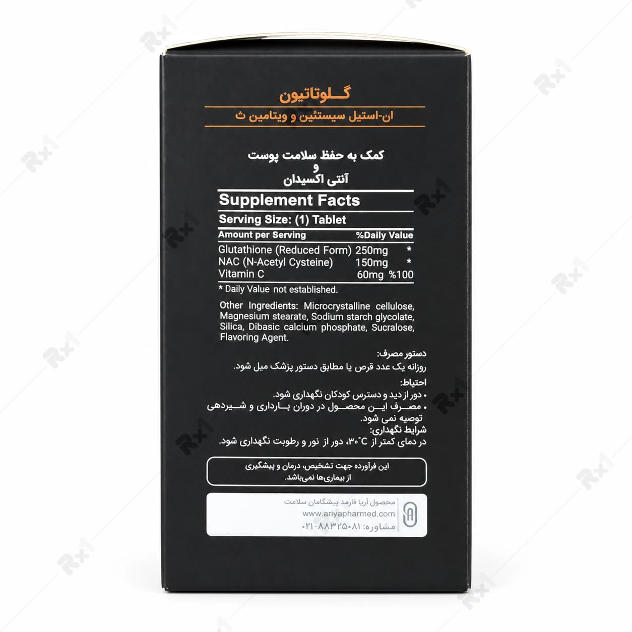 قرص گلوتاتیون حاوی ان-استیل سیستئین و ویتامین سی بسته 30 عددی — تصویر ۹