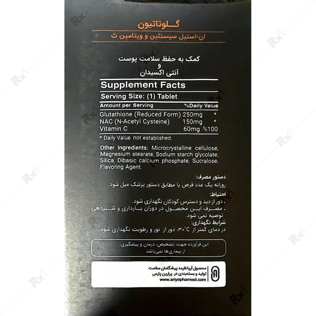 قرص گلوتاتیون حاوی ان-استیل سیستئین و ویتامین سی بسته 30 عددی — تصویر ۴