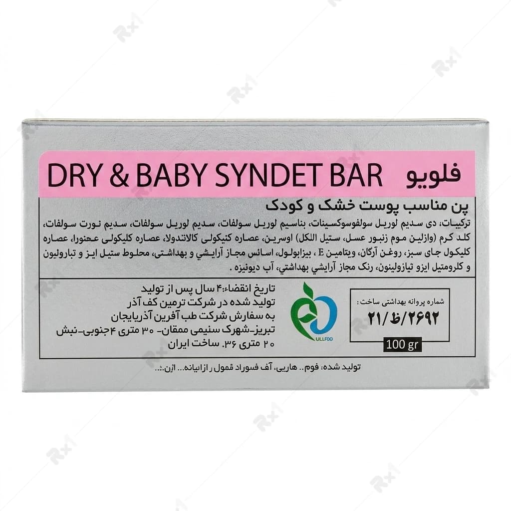 پن کودک فلویو مناسب پوست حساس و خشک وزن 100 گرم — تصویر ۱۱