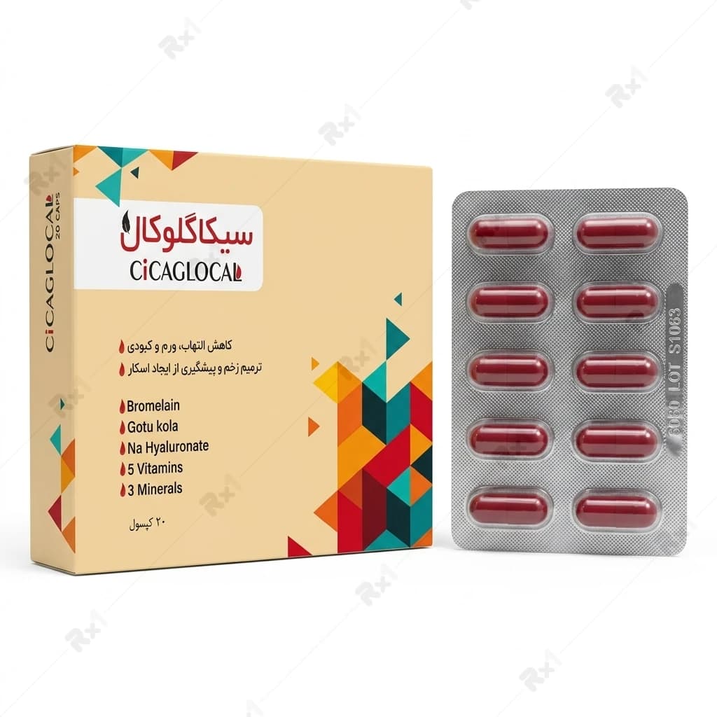 کپسول سیکاگلوکال بسته 20 عددی — تصویر ۲