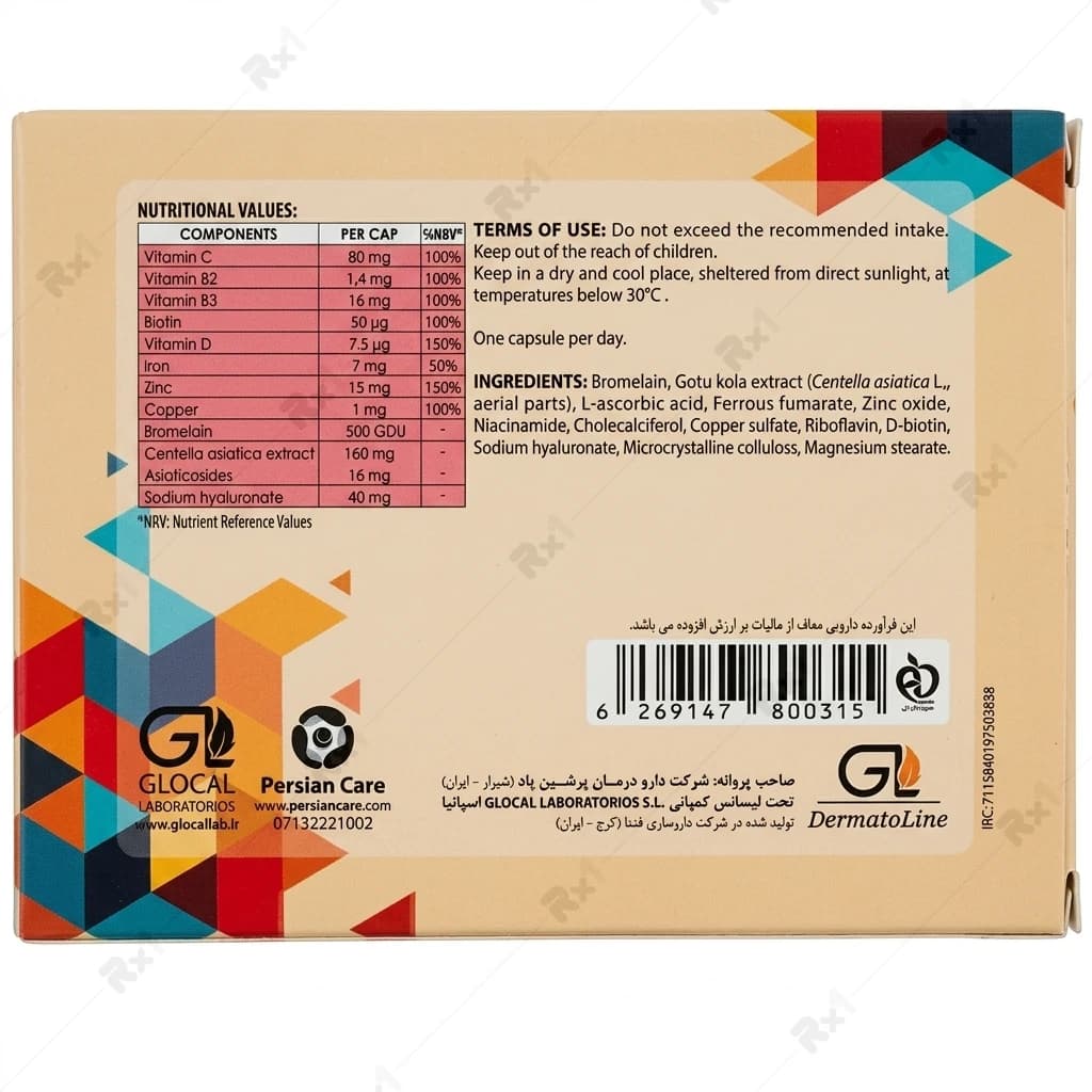 کپسول سیکاگلوکال بسته 20 عددی — تصویر ۳