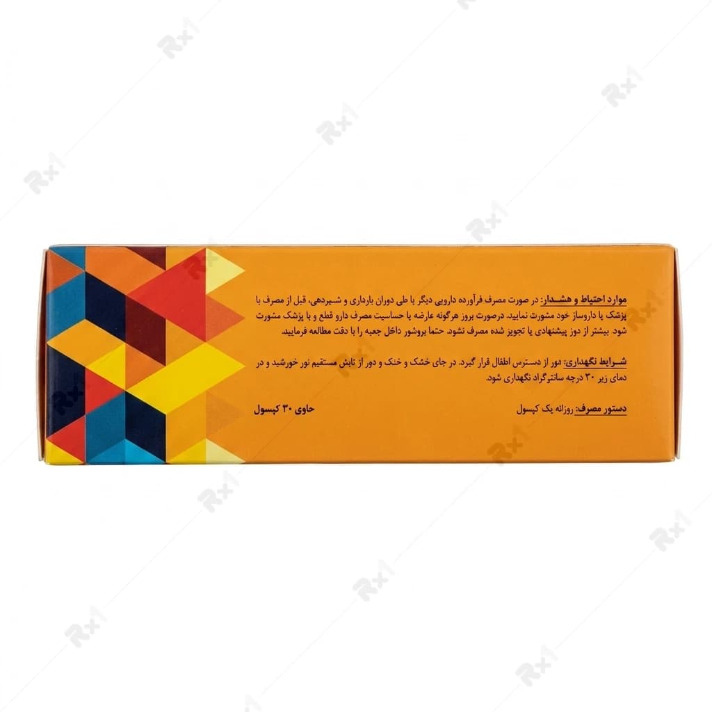 کپسول هلیوگلوکال بسته 30 عددی — تصویر ۸