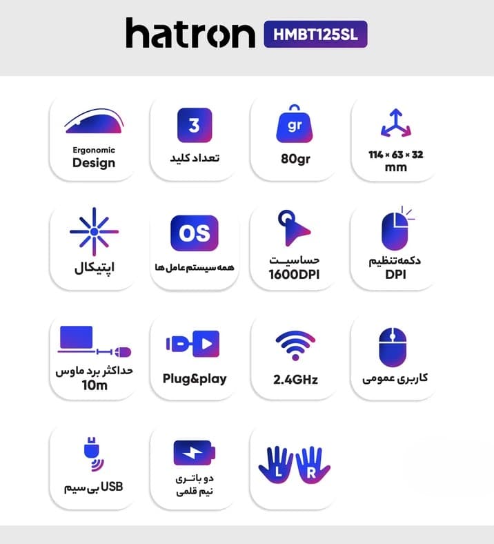 ماوس بی سیم هترون HMBT125SL — تصویر ۷