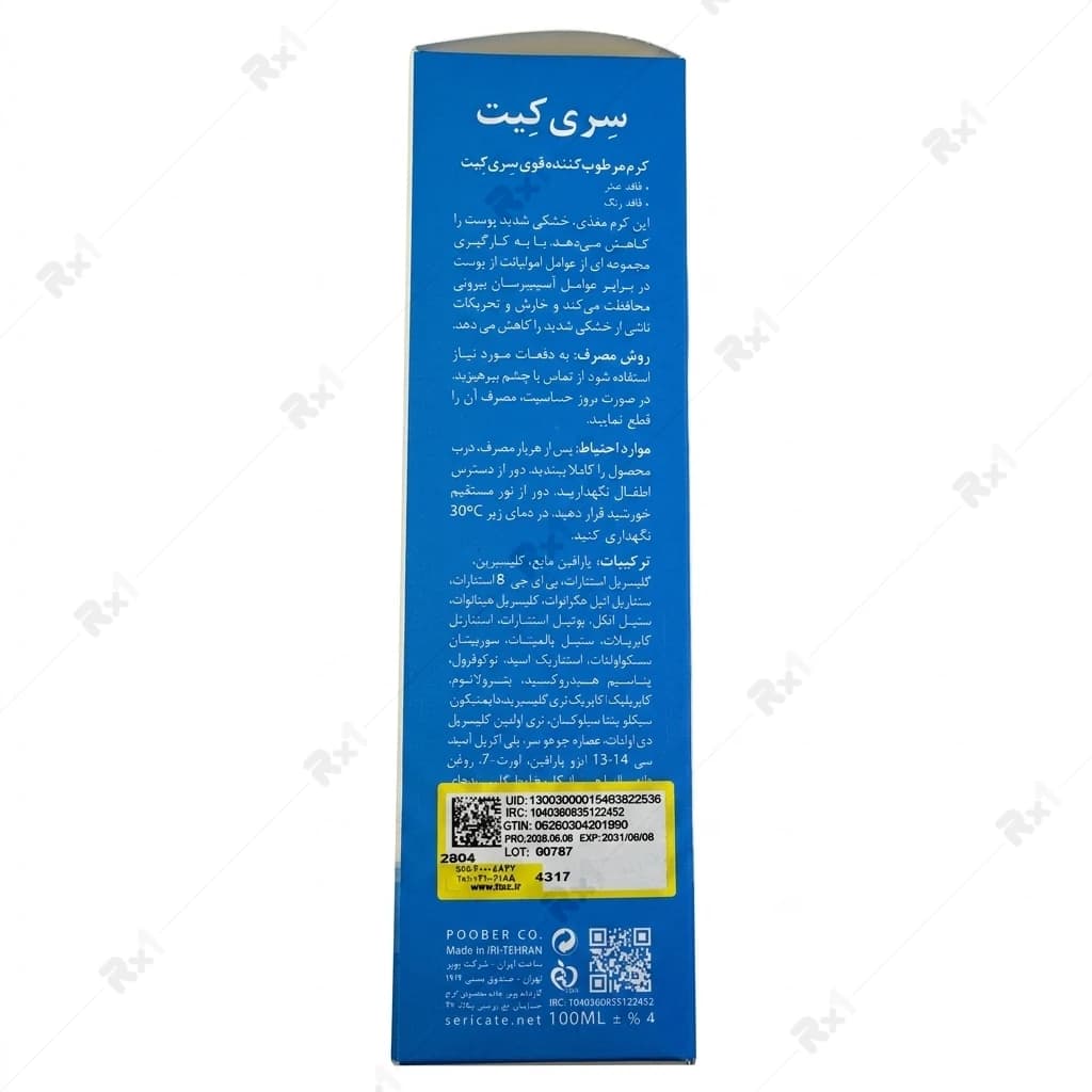 کرم مرطوب کننده قوی سری کیت مناسب پوست خیلی خشک، حساس و خارش دار حجم 100 میلی لیتر — تصویر ۳