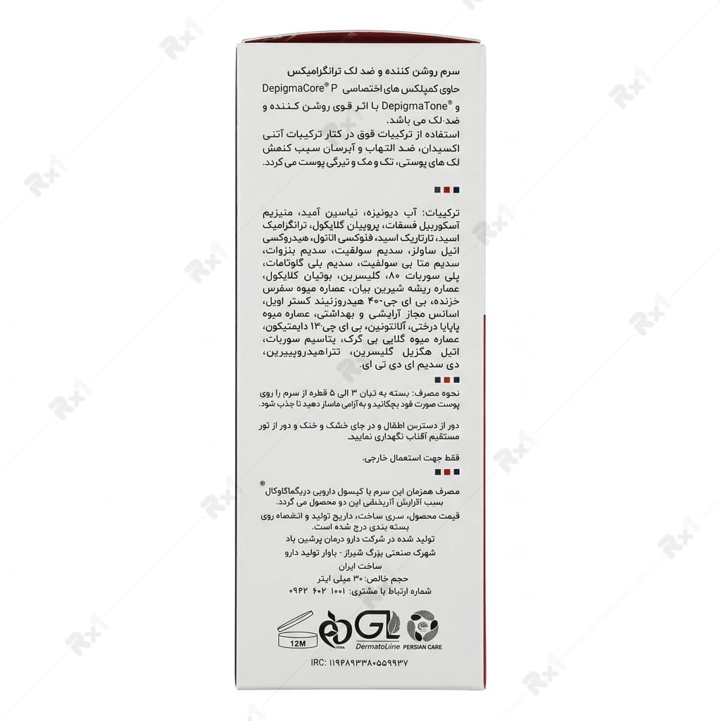 سرم روشن کننده و ضدلک ترانگزامیکس دپیگماگلوکال حجم 30 میلی لیتر — تصویر ۴