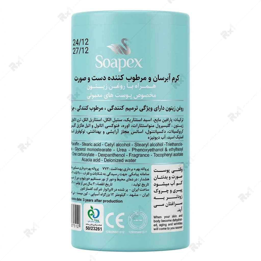 کرم آبرسان و مرطوب کننده سوپکس حاوی روغن زیتون مناسب پوست معمولی حجم 250 میلی لیتر — تصویر ۴