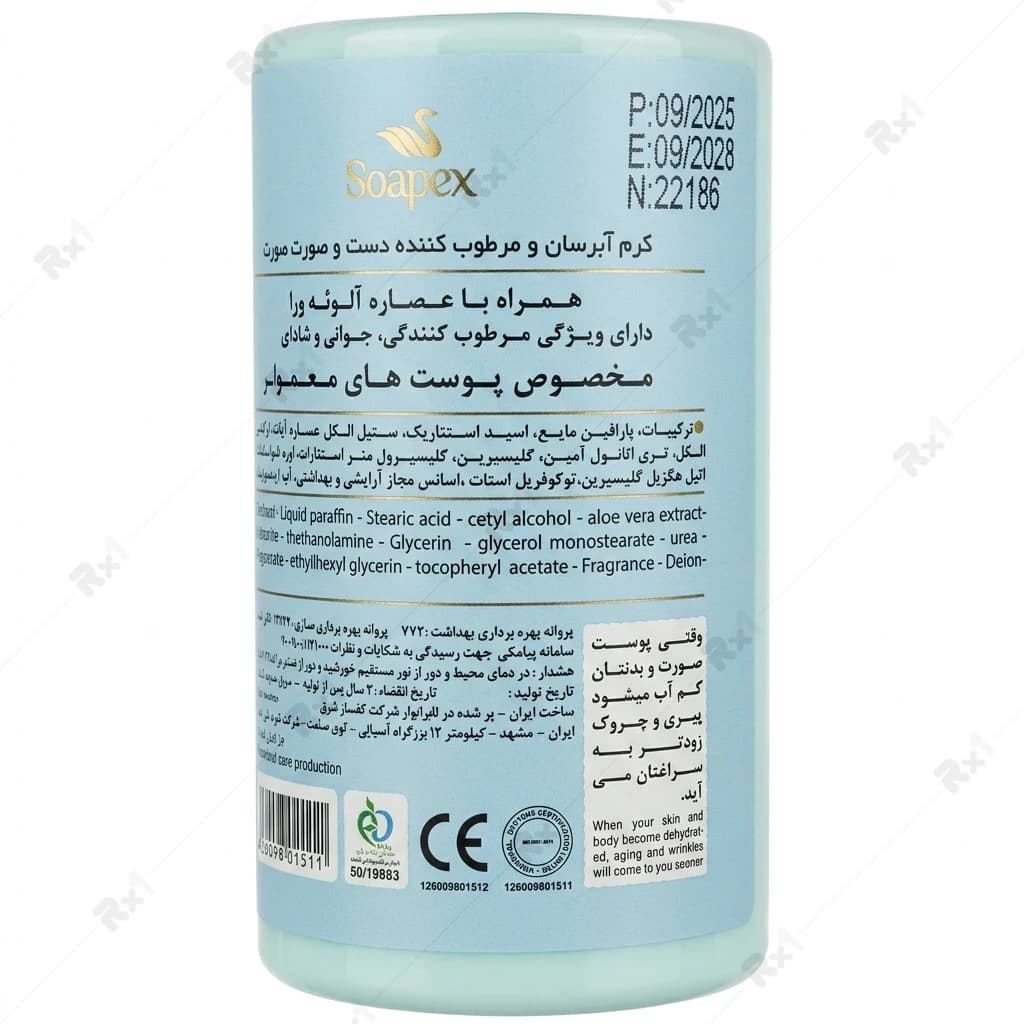 کرم آبرسان و مرطوب کننده سوپکس حاوی عصاره آلوئه ورا مناسب پوست های معمولی حجم 250 میلی لیتر — تصویر ۷