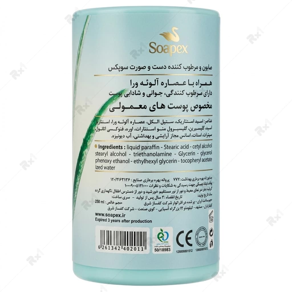 کرم آبرسان و مرطوب کننده سوپکس حاوی عصاره آلوئه ورا مناسب پوست های معمولی حجم 250 میلی لیتر — تصویر ۳