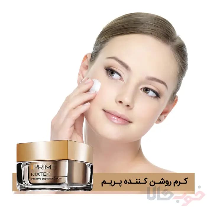 کرم روشن کننده پریم حجم 30 میلی لیتر — تصویر ۶