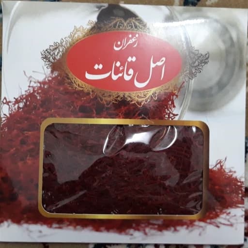 زعفران سرگل ممتاز قائنات 1مثقالی درجه2