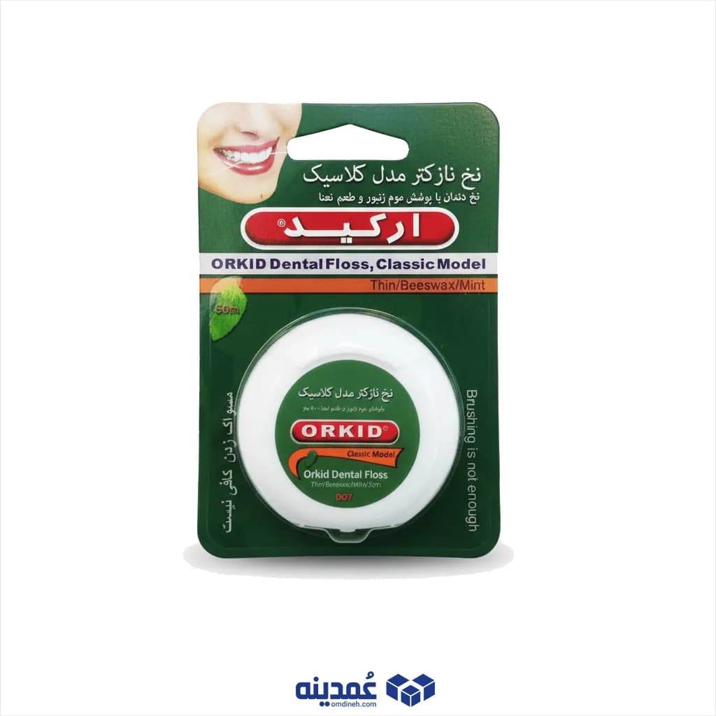 نخ دندان ارکید — تصویر ۶