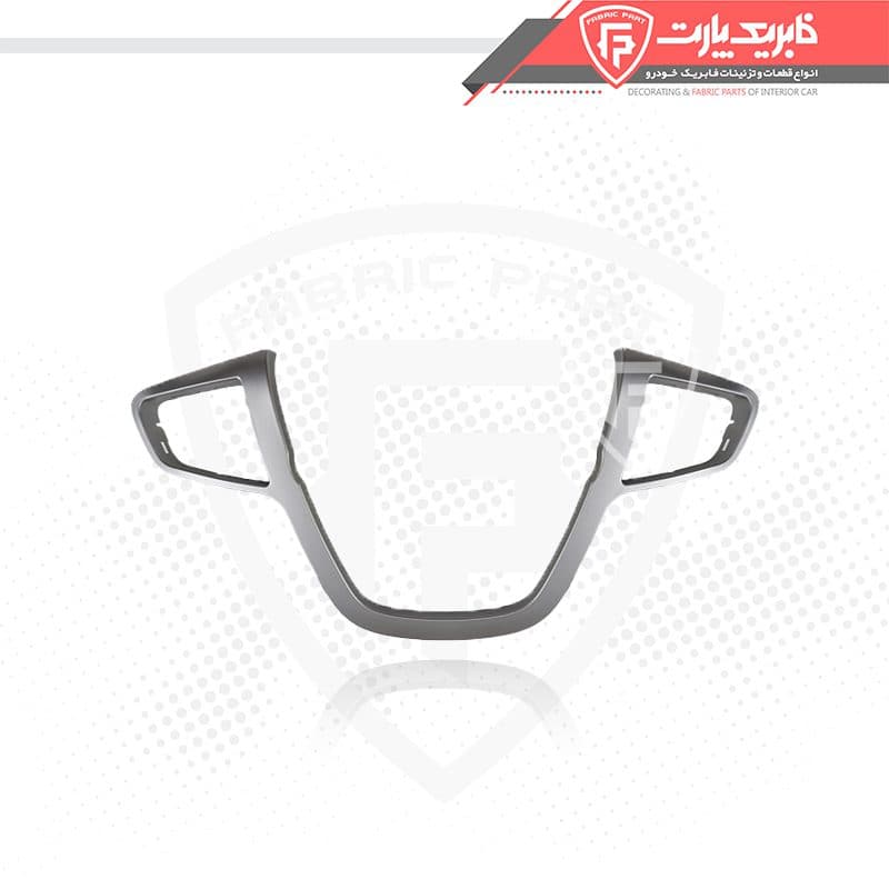 زه تزئینی غربیلک فرمان دنا نقره ای — تصویر ۳