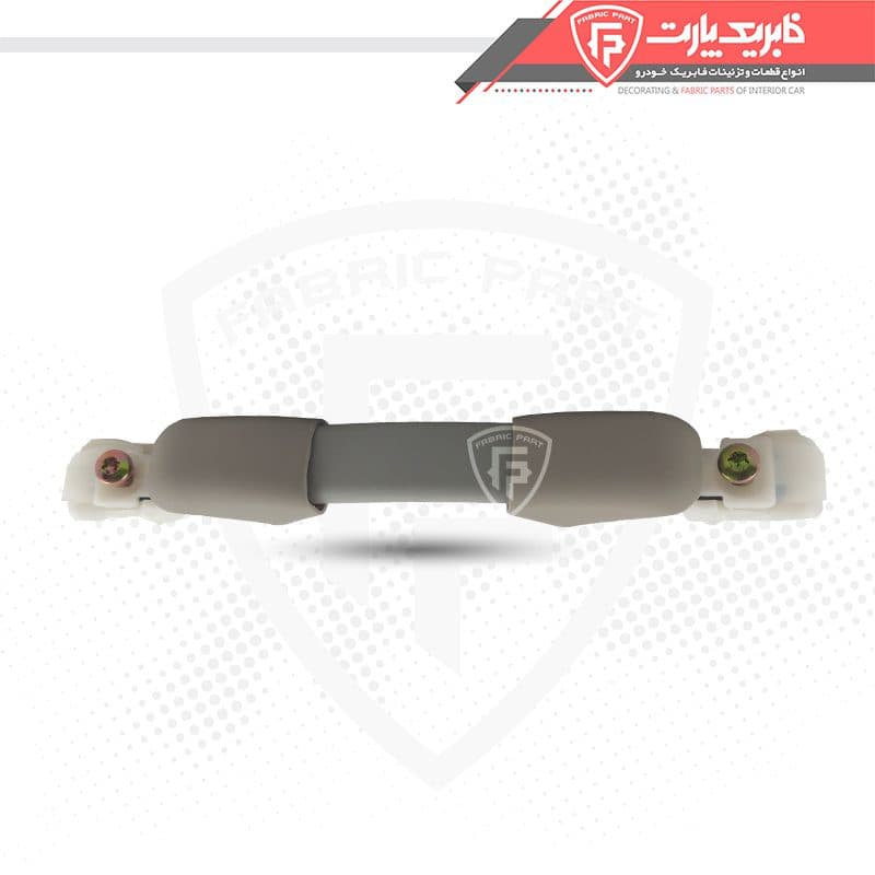 دستگیره سقف پژو 206 جلو