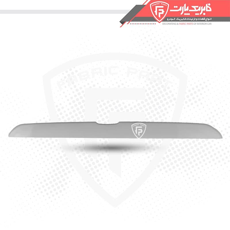 فلاپ دستگیره صندوق عقب پارس سفید