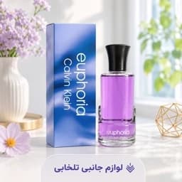 ادکلن زنانه ایفوریا کالوین کلین EUPHORIA CALVIN KLEIN،محصول شرکت لوکا بوسی با رایحه ای گرم و شیرین (حجم 100 میلی لیتر) — تصویر ۴