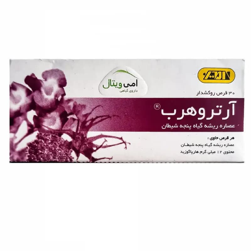قرص آرتروهرب آمی ویتال (30 عددی)