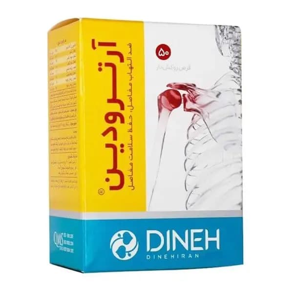 قرص آرترودین دینه (50 عددی)