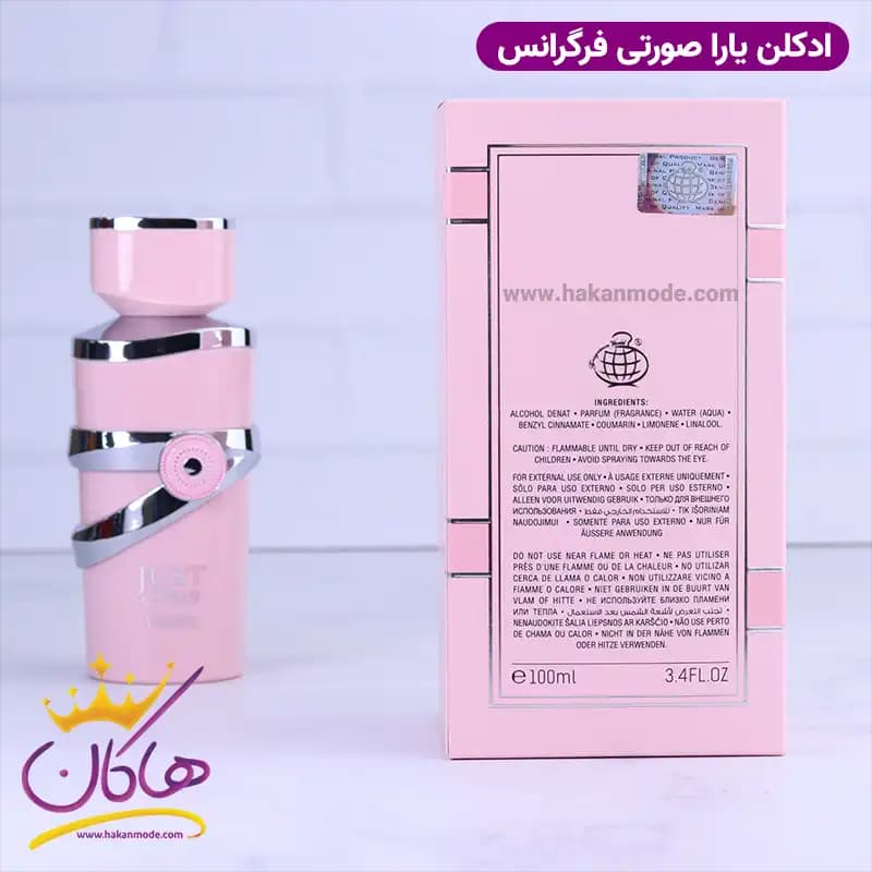 ادکلن فراگرنس زنانه جاست وردی یارا لطافه 100 میل — تصویر ۷