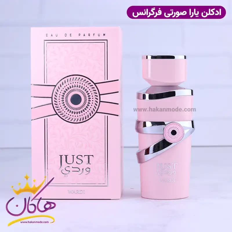 ادکلن فراگرنس زنانه جاست وردی یارا لطافه 100 میل