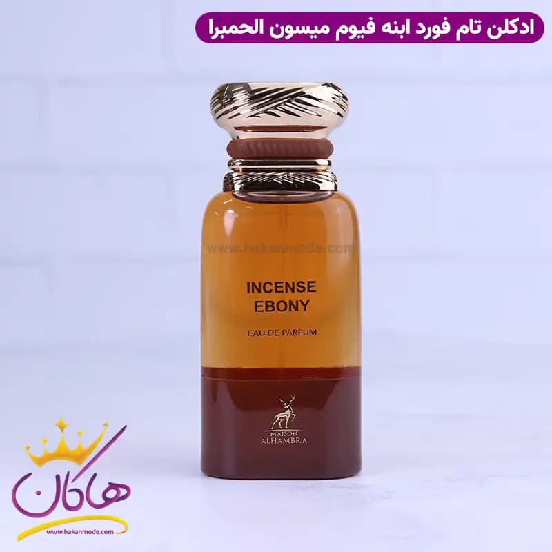 ادکلن میسون الحمبرا اینسنس ابونی یونیسکس ابنه فیوم 80 میل — تصویر ۶