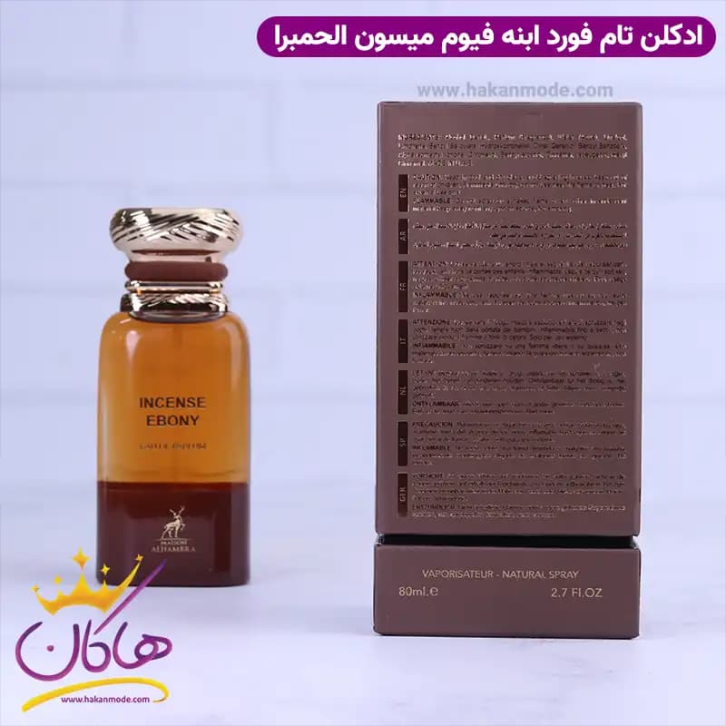 ادکلن میسون الحمبرا اینسنس ابونی یونیسکس ابنه فیوم 80 میل — تصویر ۴
