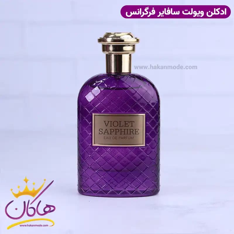 ادکلن فراگرنس زنانه ویولت سافایر مدل ویولت ساپفایر 100 میل — تصویر ۶