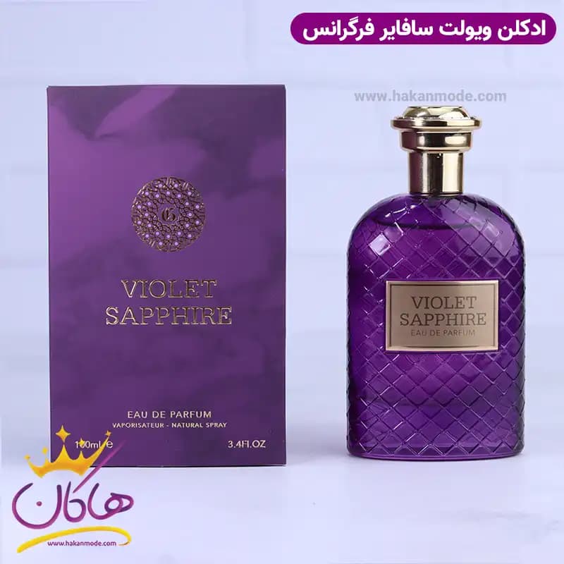 ادکلن فراگرنس زنانه ویولت سافایر مدل ویولت ساپفایر 100 میل — تصویر ۲
