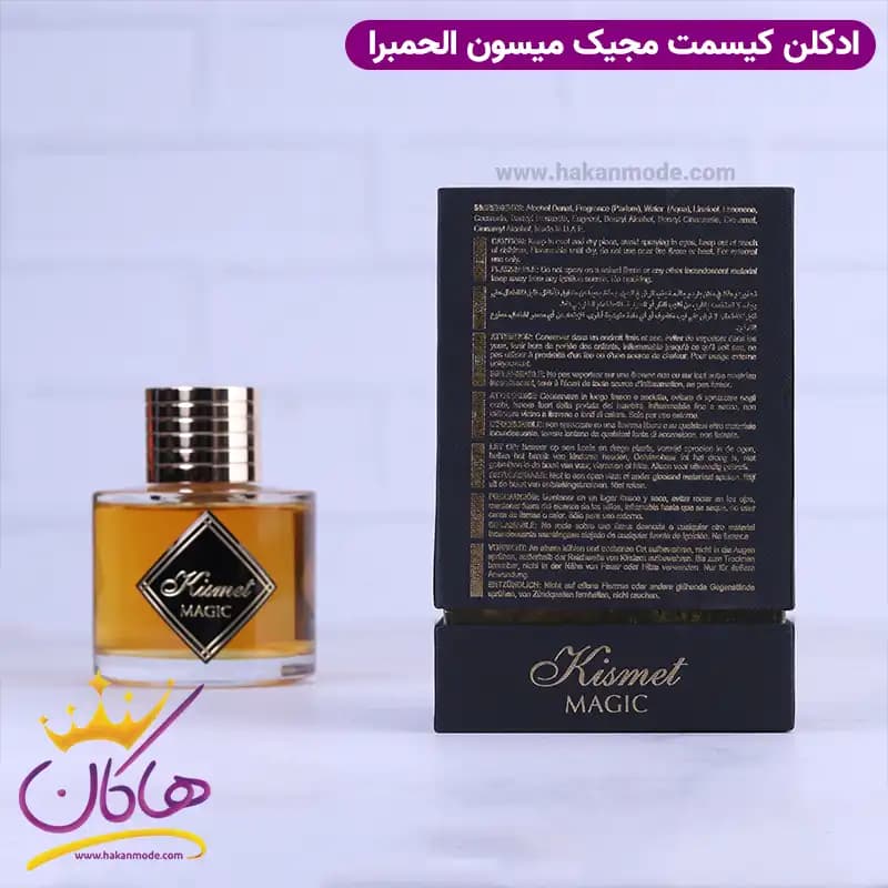 ادکلن الحمبرا کیسمت مجیک یونیسکس آنجلز شیر 100 میل — تصویر ۴