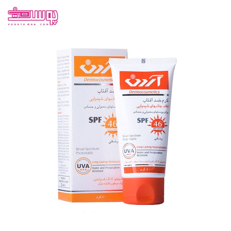 کرم ضدآفتاب آردن برای پوست های معمولی و حساس SPf 46 (50 گرم) — تصویر ۷
