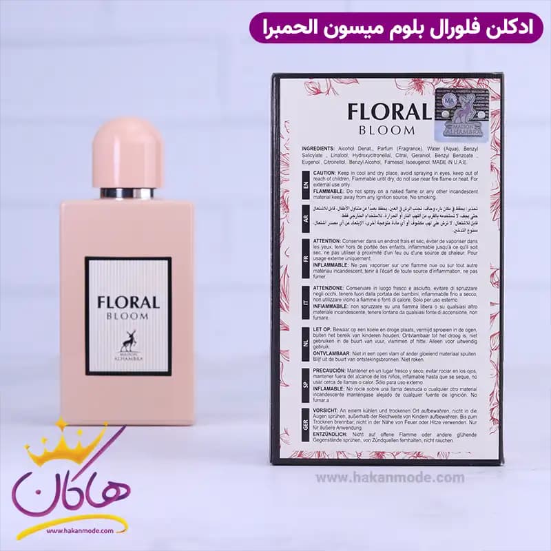 ادکلن میسون الحمبرا فلورال بلوم زنانه گوچی بلوم 100 میل — تصویر ۷