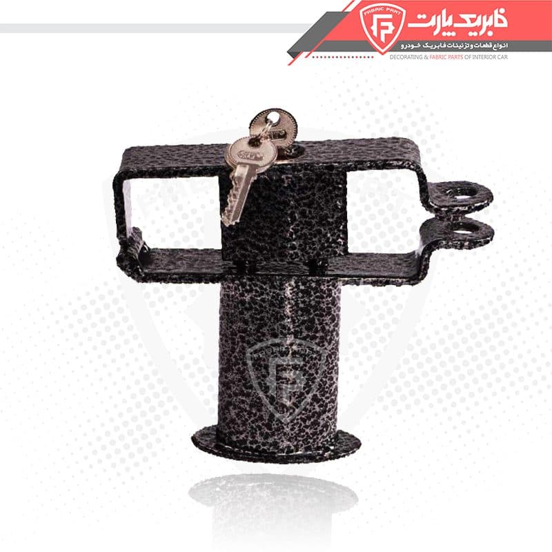 قفل پدال جدید طرح امین