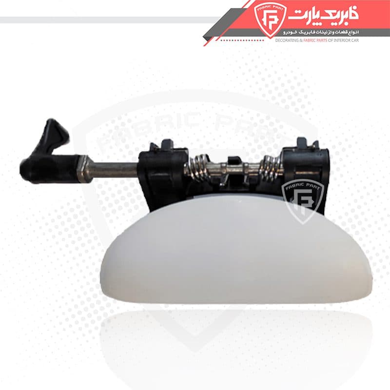 مجموعه دستگیره درب بازکن بیرونی پژو 207 سفید – عقب راست