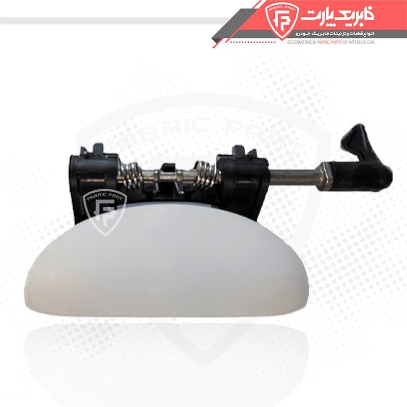 مجموعه دستگیره درب بازکن بیرونی پژو 207 سفید – جلو چپ