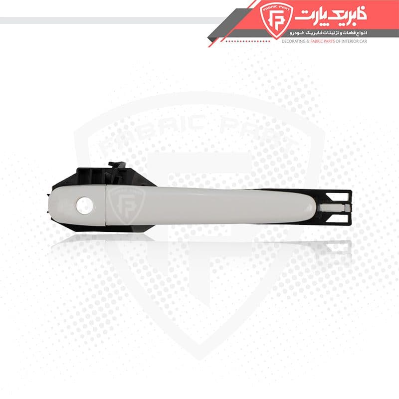 مجموعه دستگیره درب بازکن بیرونی دنا جلو چپ سفید