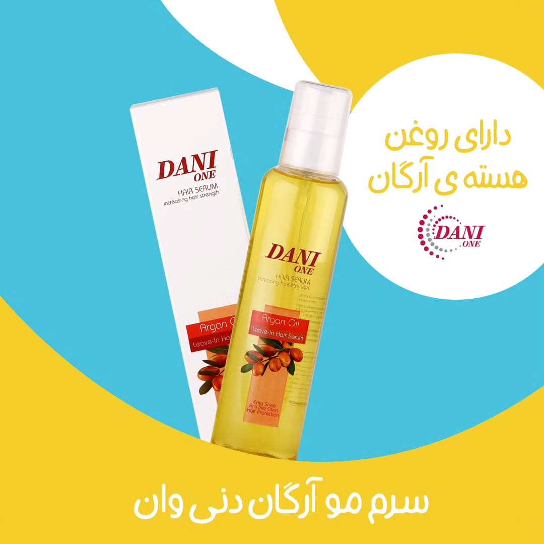 روغن آرگان دنی وان حجم 200 میل